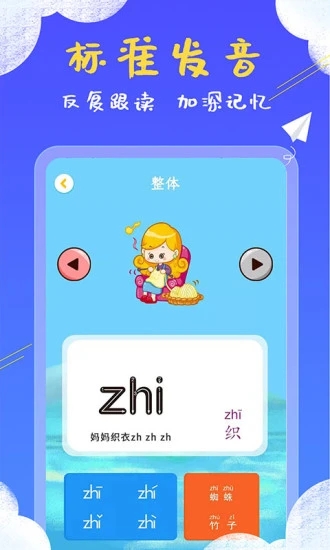 儿童看图识字app 1.5.5