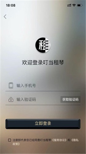 叮当租琴 截图2