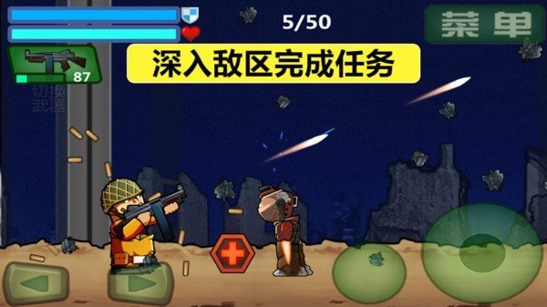 特种兵出战 截图4