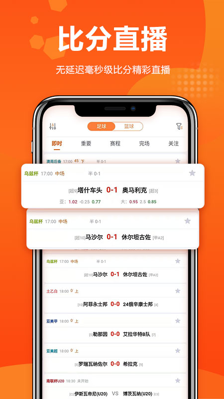 球天下体育app 截图3