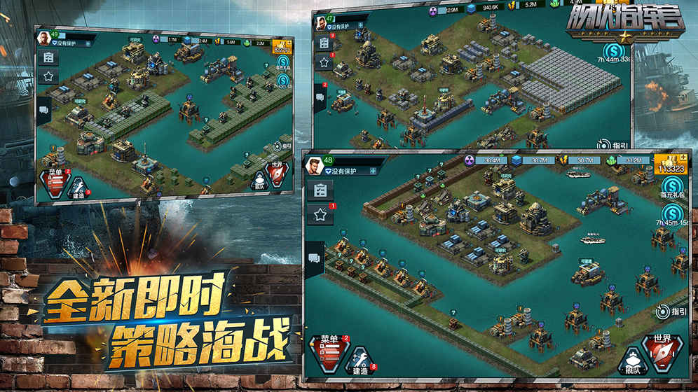 舰队指挥官游戏中文版 截图4