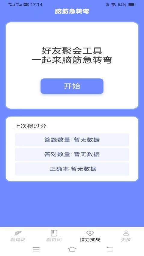每日一看最新版 截图2