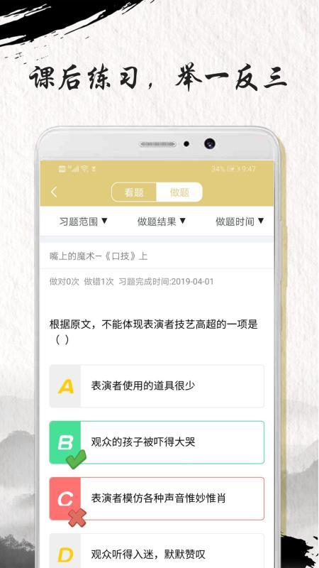 中考文言文精讲 截图3