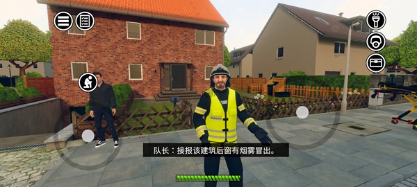 消防小队手机版 截图3
