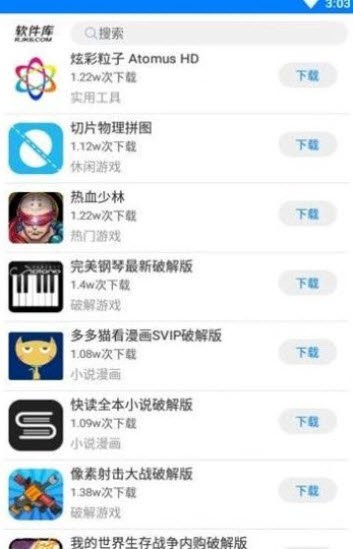 木辛软件库旧版本 截图3