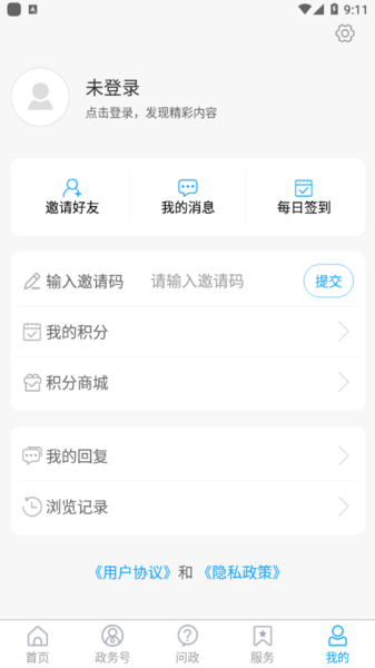 东昌融媒app v0.0.21 1