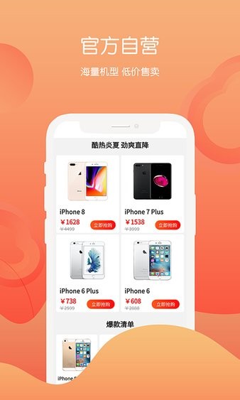 回收社区app v3.1.4 截图2