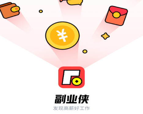 副业侠app v1.0.7 1