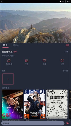 泰剧兔无病毒版 截图1