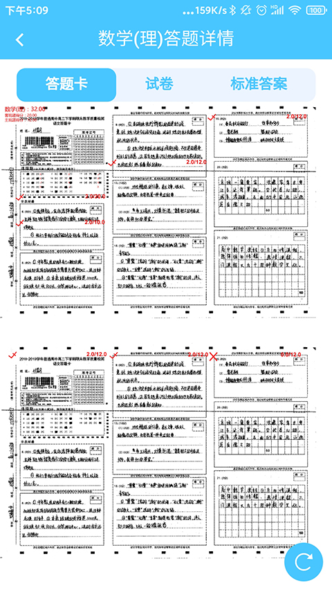 达美嘉家长端 截图5