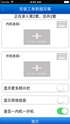 格力派工系统app