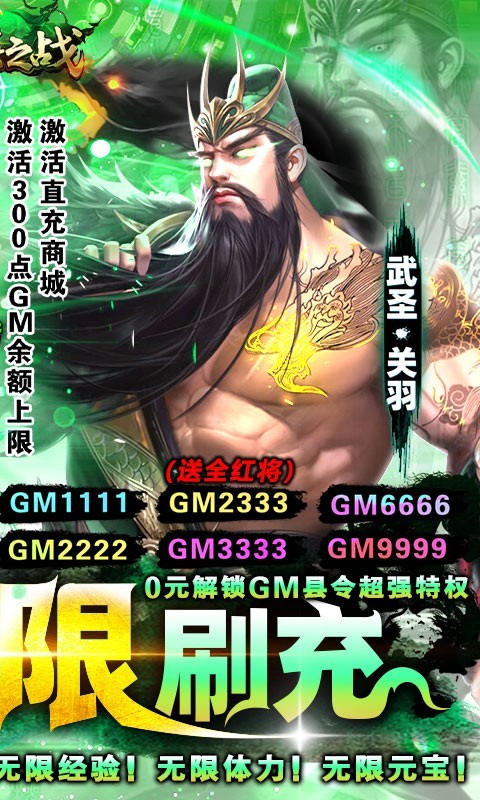 群英之战返利版 截图3