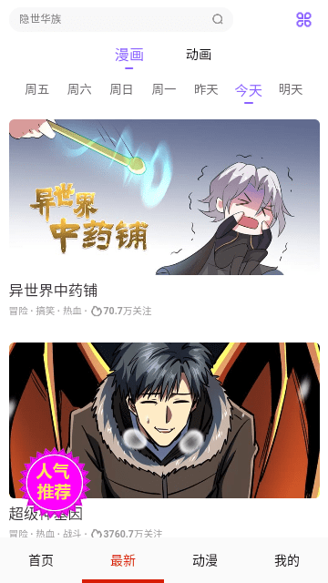 漫画多多最新版 截图1