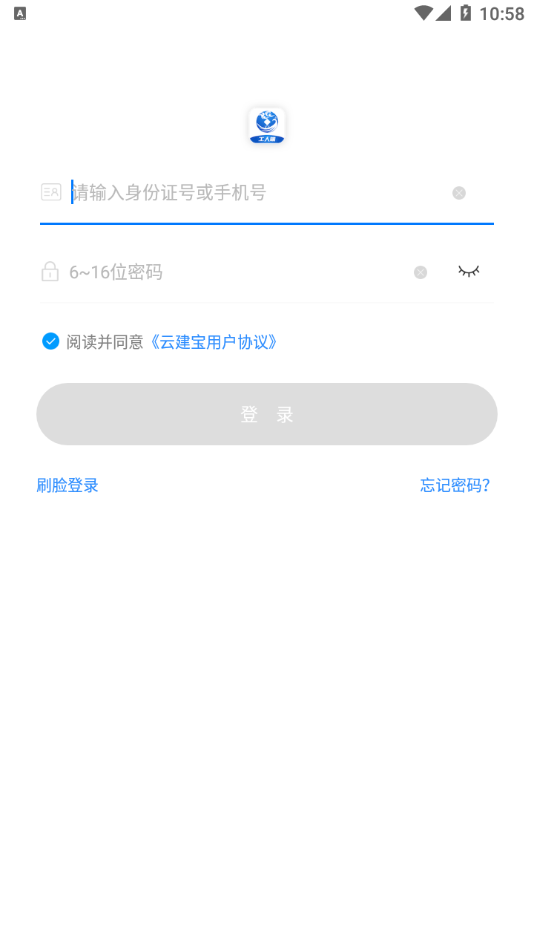 云建宝工人端app