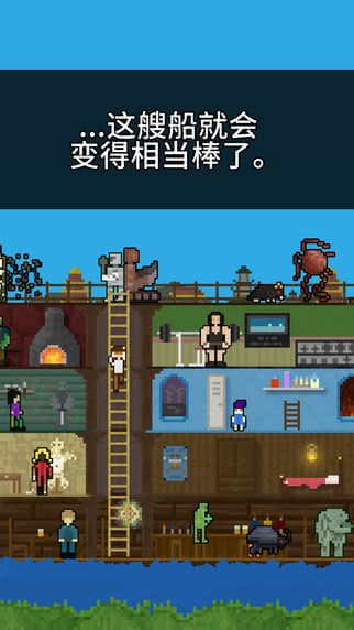 你必须造一艘船中文版 截图4