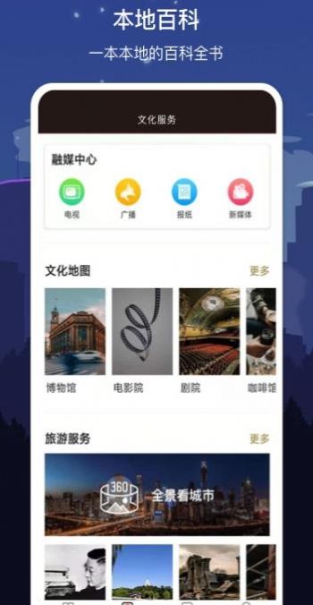 数字丽水app 截图3