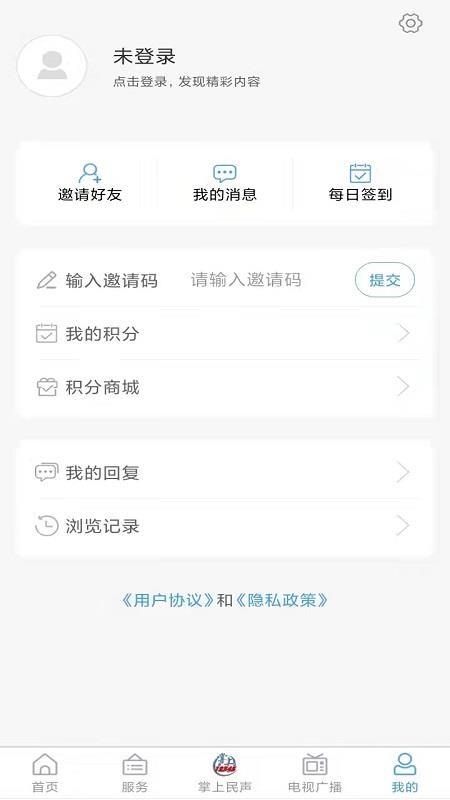 文登融媒app v0.0.40 截图2