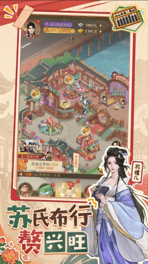 赘婿手游 截图5