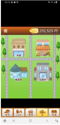采购达人游戏 截图1