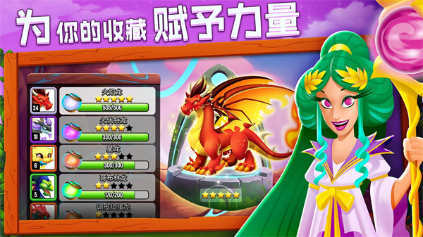 dragoncity(龙城) 截图4