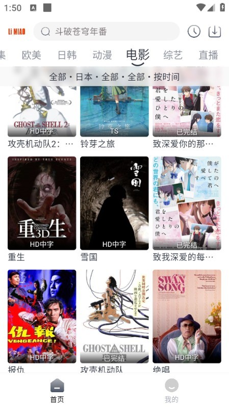 狸猫影视纯净 截图1