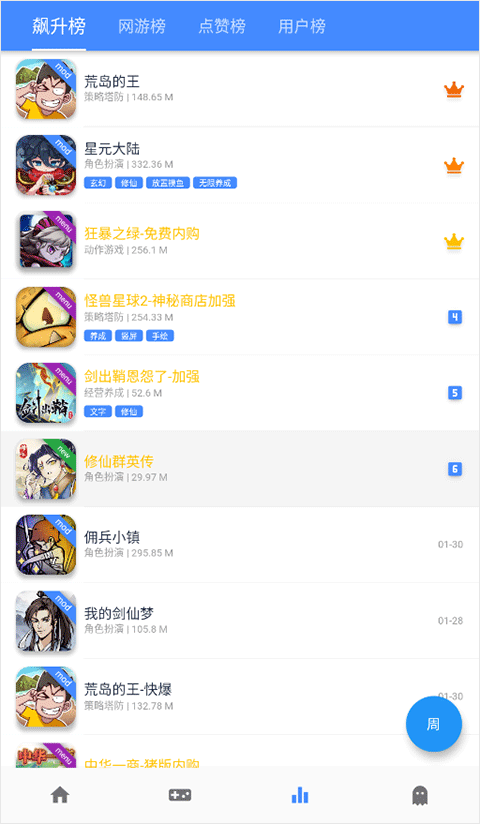 ogm 截图1