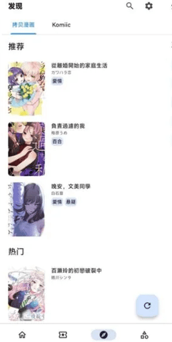 venera漫画源 截图1