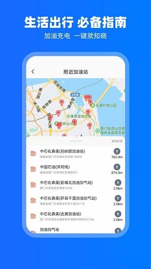 carplay软件 截图2