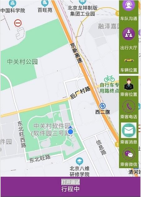 轿子计价器 截图1