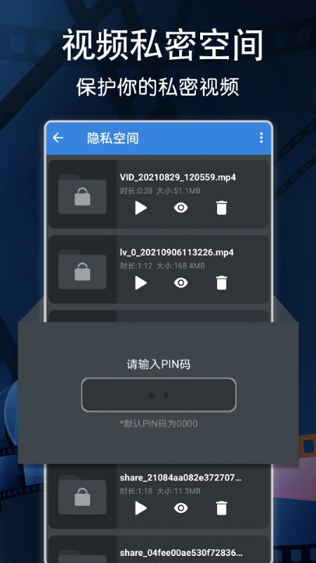 万能视频播放器 截图3