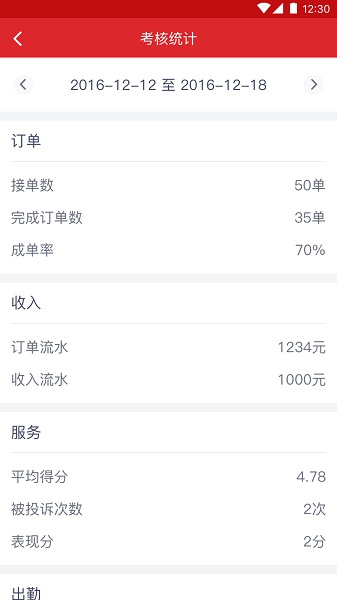 呜哈出行app v1.0.1 截图2