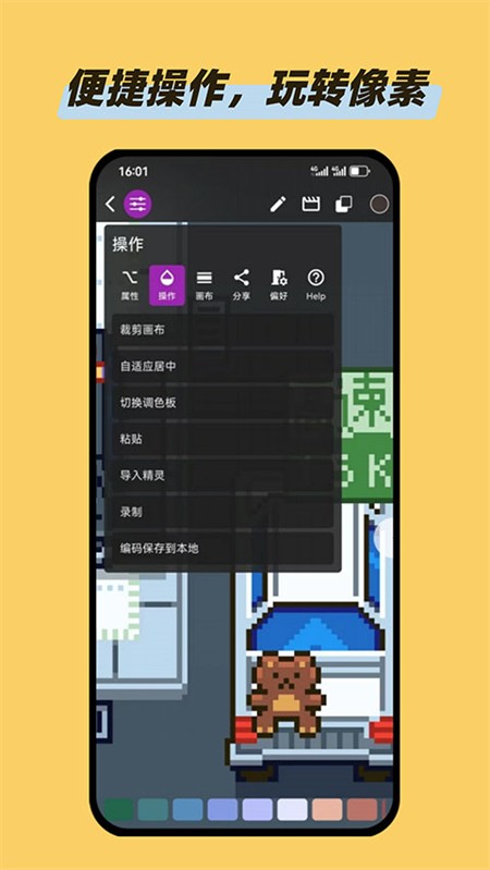画像素正版 截图4