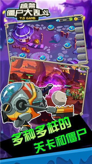 蔬菜僵尸大乱斗游戏 截图5