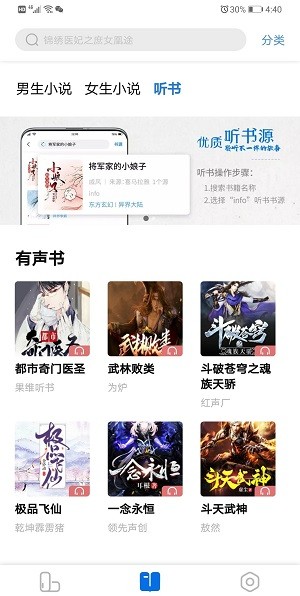 书痴无广告版