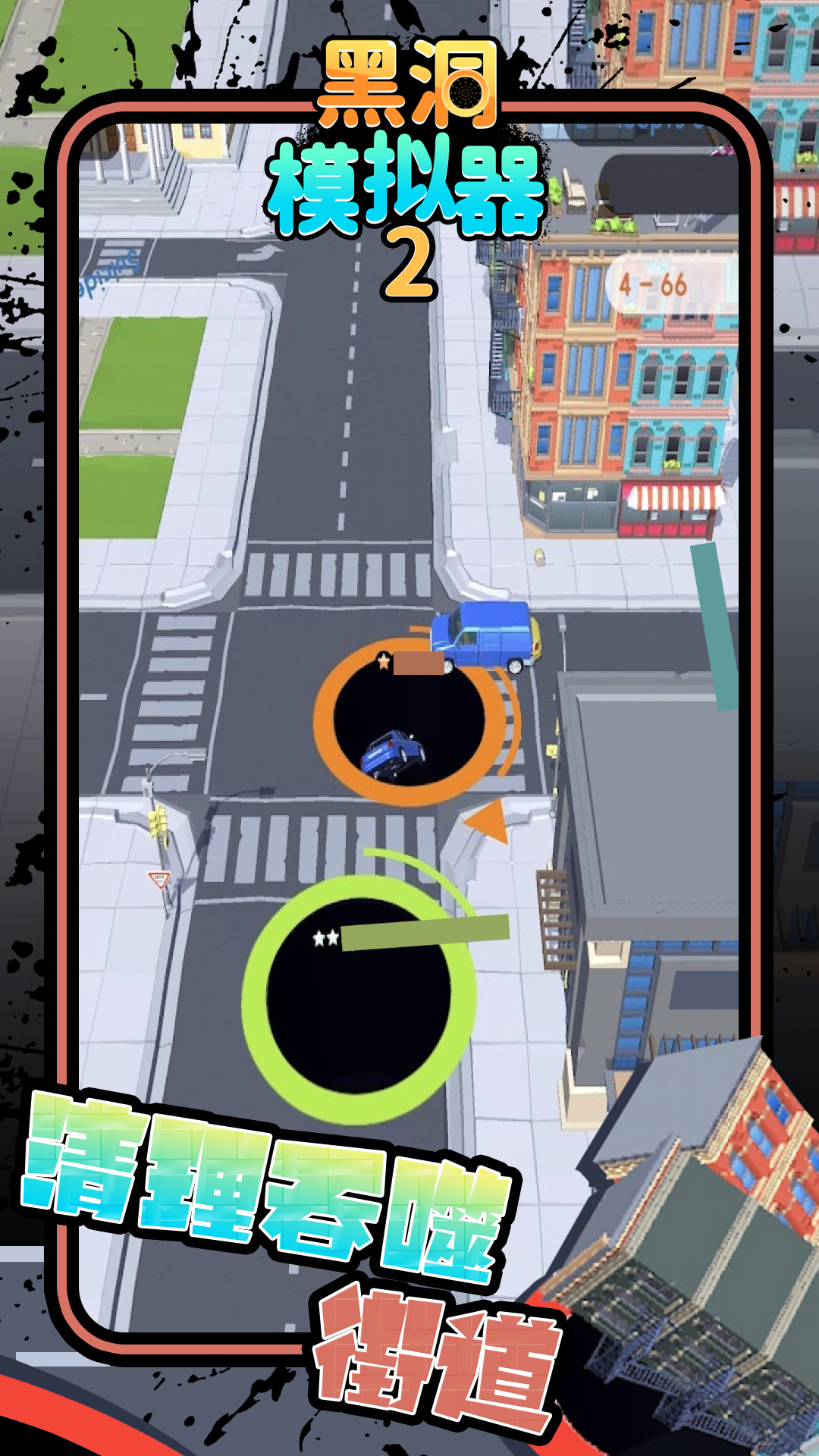 黑洞模拟器 截图2