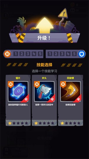 尸战狂潮MOD菜单版 截图2