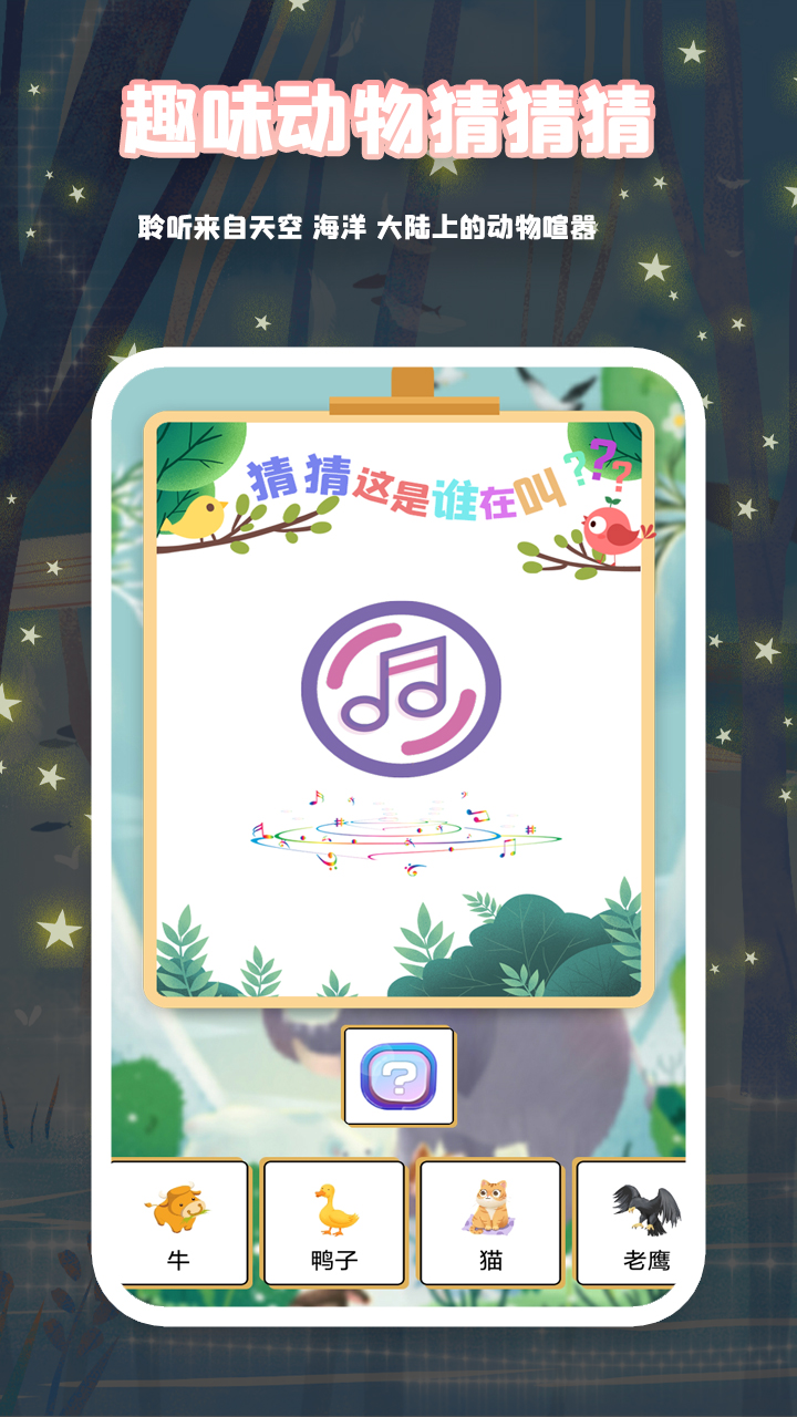 萌宝简笔画app 截图3