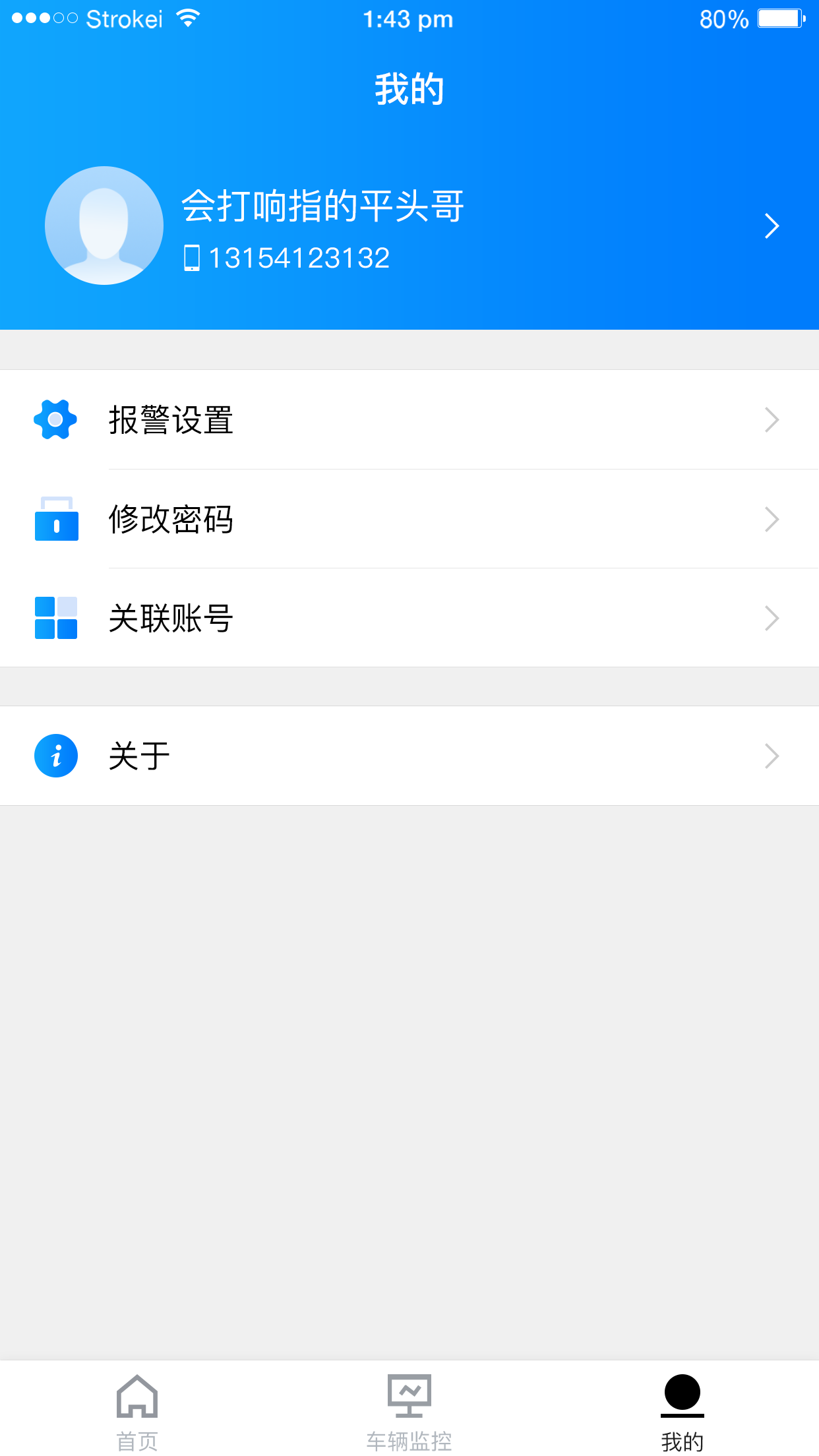 RMS 截图5