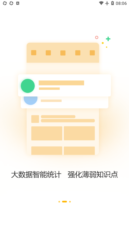 一鼎成公app 截图3
