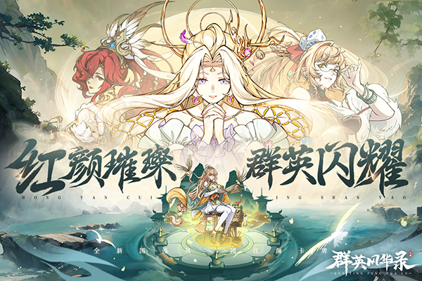 群英风华录内购版 截图5