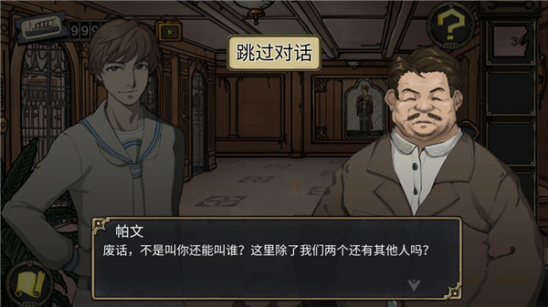 逃不出的船安卓版