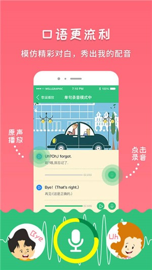 小达人教育app 截图1