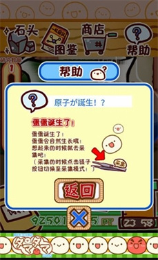 不思议微生物研究所最新版 截图3