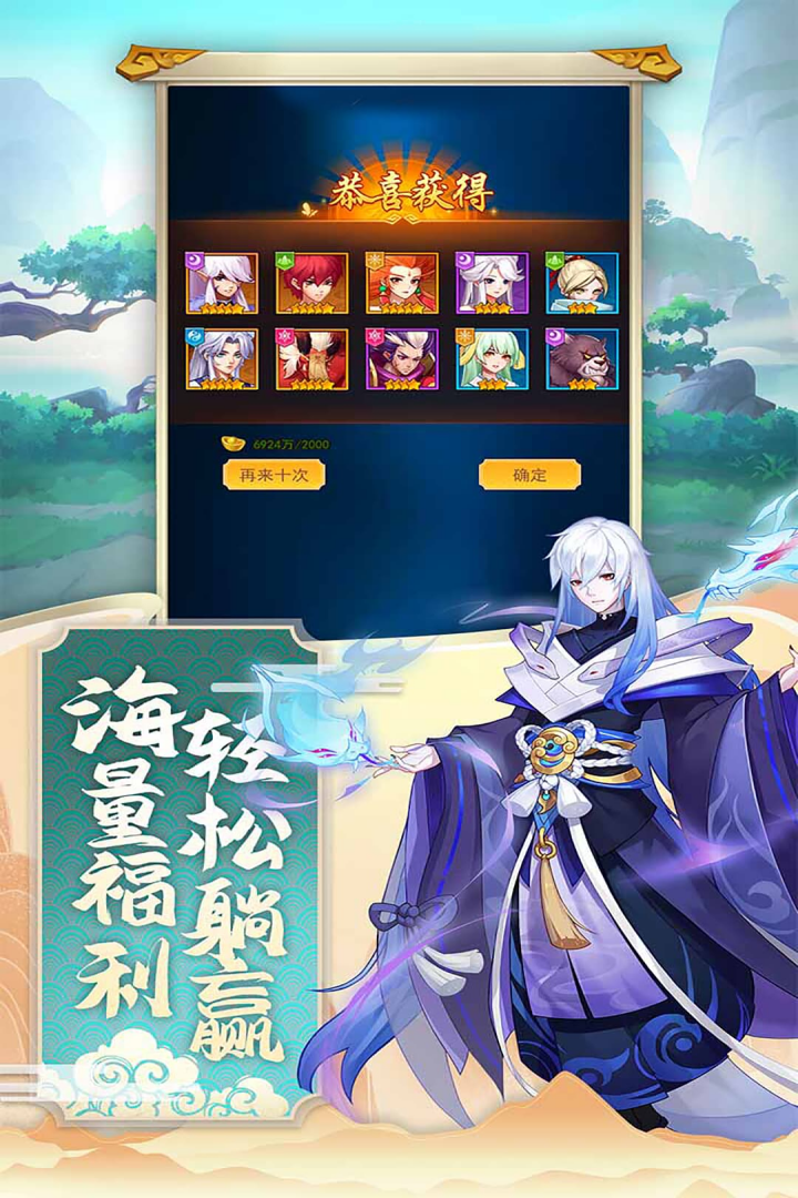 神魔传2025 截图1