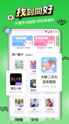 半次元最新版 截图1