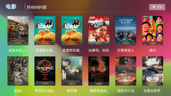 飞扬TV 截图1
