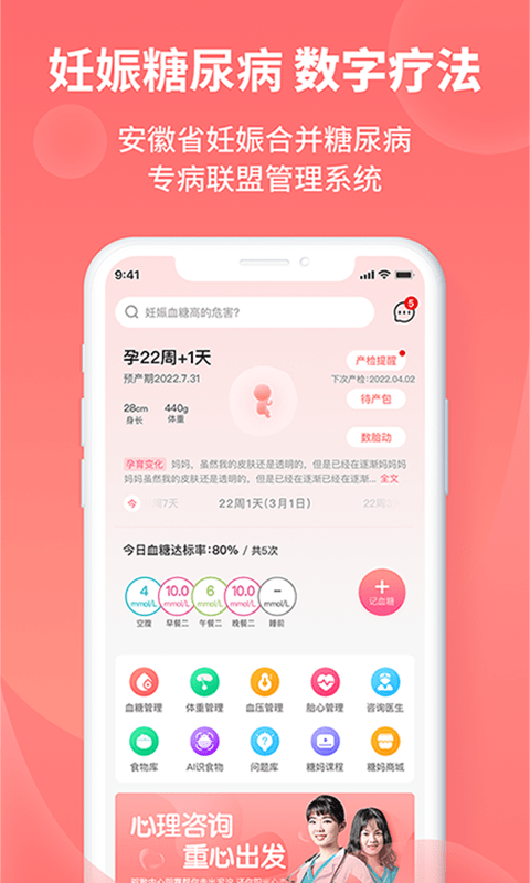 糖妈妈app 截图4