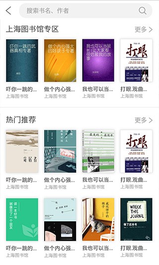 上海微校app 截图1