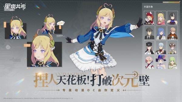 星痕共鸣最新版 截图1