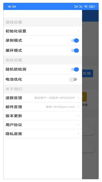 万能自动点击器最新版 截图5